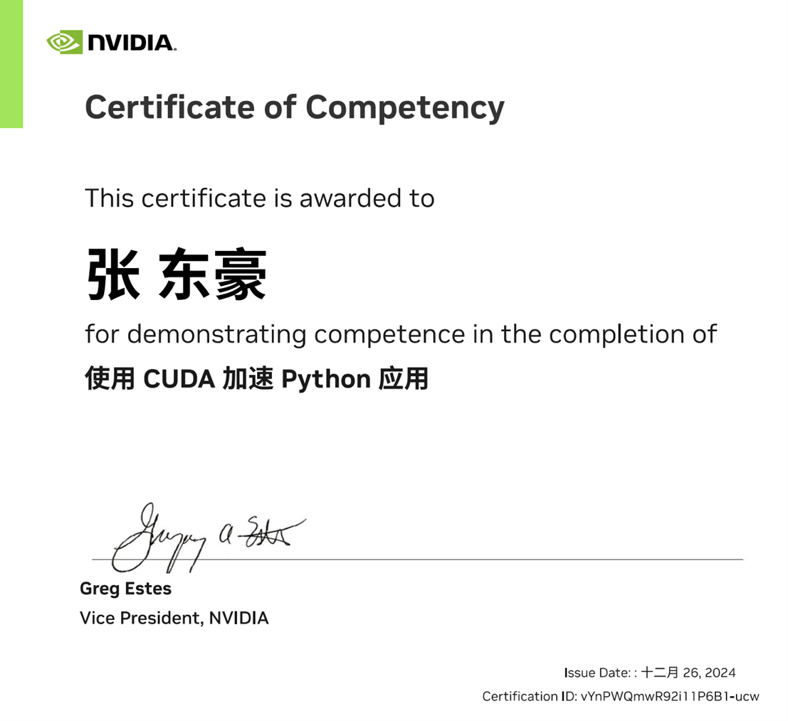 英伟达 使用CUDA加速Python应用